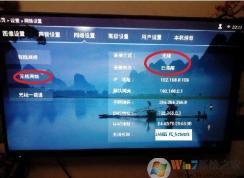 Win10怎么投屏到電視？WIN10投屏到液晶電視具體步驟