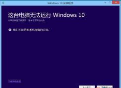 Win10升級提示