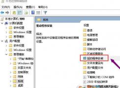 win10系統(tǒng)顯卡驅(qū)動無法安裝怎么辦？無法安裝顯卡驅(qū)動的處理方法