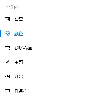 win10系統(tǒng)窗口顏色恢復(fù)出廠設(shè)置？（已解決）
