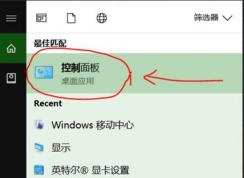 win10系統(tǒng)windows移動中心打不開怎么辦？（解決方法）