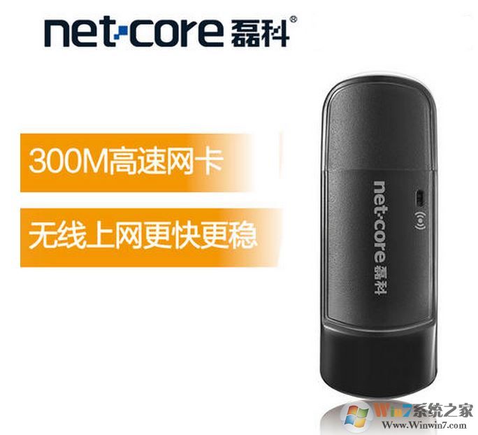 磊科無(wú)線(xiàn)網(wǎng)卡驅(qū)動(dòng)下載_磊科nw360無(wú)線(xiàn)網(wǎng)卡驅(qū)動(dòng)v1.1(官方版)