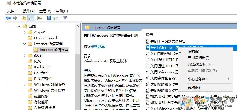 win10系統(tǒng)客戶體驗改善計劃怎么關(guān)閉？教你退出微軟“客戶體驗改善計劃”