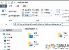 win10病毒隔離區(qū)在哪里？Windows Defender病毒隔離區(qū)的存放位置（還原方法）