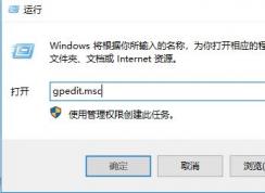 win10系統(tǒng)客戶體驗改善計劃怎么關(guān)閉？教你退出微軟“客戶體驗改善計劃”