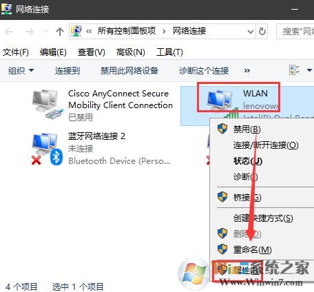 win7系統(tǒng)windows檢測到ip地址沖突的處理方法(真實(shí)有效)