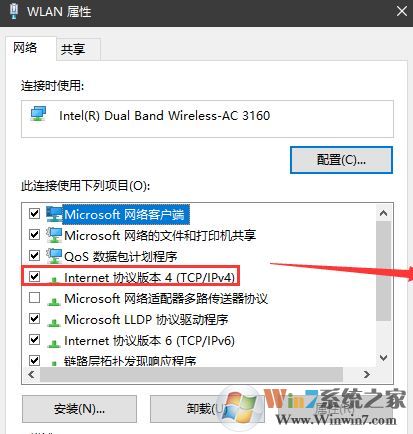 win7系統(tǒng)windows檢測到ip地址沖突的處理方法(真實(shí)有效)