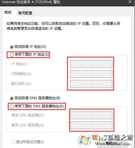 win7系統(tǒng)windows檢測到ip地址沖突的處理方法(真實(shí)有效)