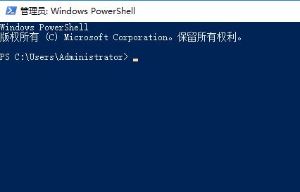 win10系統(tǒng)PowerShell首次運(yùn)行速度非常慢該怎么辦?(已解決)