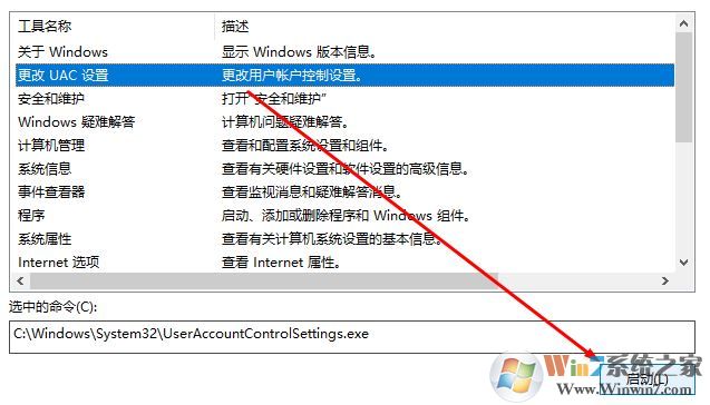 win10運行程序彈窗不彈提示框怎么辦？打開軟件沒有確定提示框的解決方法