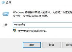 win10運行程序彈窗不彈提示框怎么辦？打開軟件沒有確定提示框的解決方法