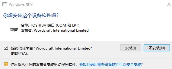 東芝181驅(qū)動下載_東芝e-STUDIO復印機驅(qū)動v1.0.0.6最新免費版