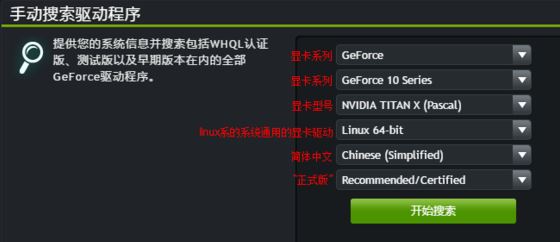 ubuntu安裝nvidia驅(qū)動怎么裝?(已解決)