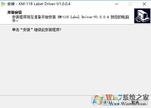 km118打印機(jī)驅(qū)動(dòng)下載_快麥KM118打印機(jī)驅(qū)動(dòng)V1.0.0.4(官方版)