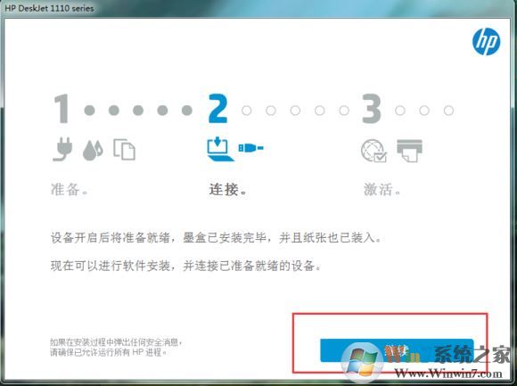 hp1112打印機(jī)驅(qū)動下載_HP DeskJet 1112打印機(jī)驅(qū)動官方版(含安裝教程)
