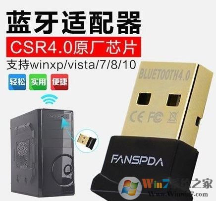 csr藍牙驅(qū)動下載_CSR 藍牙4.0驅(qū)動(支持win7/win10)