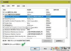 Win10系統(tǒng)怎么判斷是系統(tǒng)服務(wù)還是第三方軟件服務(wù)？