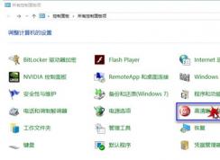 win10耳機(jī)和音響怎么同時(shí)使用？設(shè)置教程
