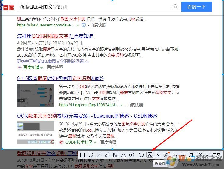新版QQ截圖工具帶來(lái)長(zhǎng)截圖,文字識(shí)別,序號(hào)筆簡(jiǎn)直太好用了！