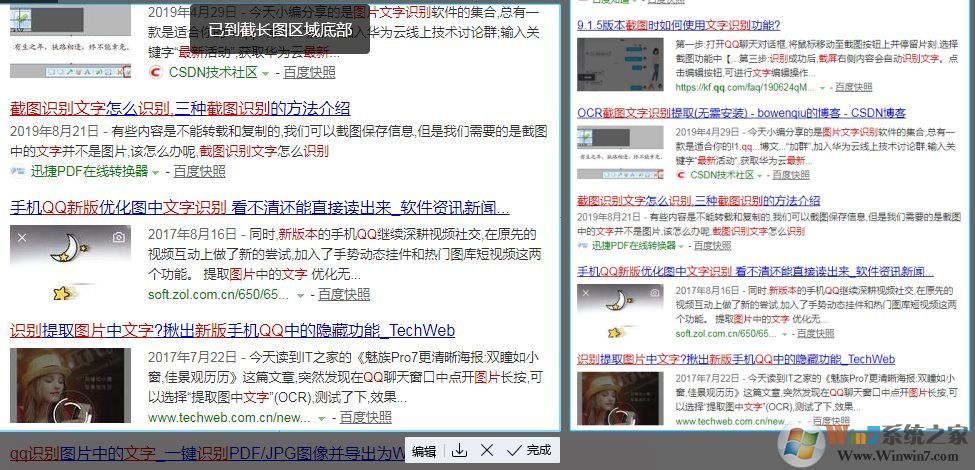 新版QQ截圖工具帶來(lái)長(zhǎng)截圖,文字識(shí)別,序號(hào)筆簡(jiǎn)直太好用了！