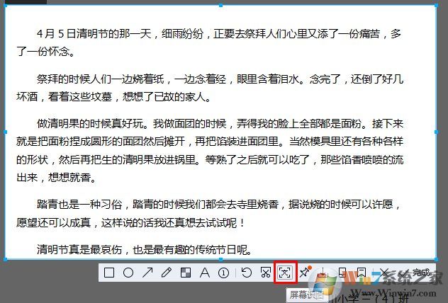 新版QQ截圖工具帶來(lái)長(zhǎng)截圖,文字識(shí)別,序號(hào)筆簡(jiǎn)直太好用了！