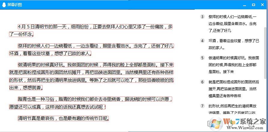 新版QQ截圖工具帶來(lái)長(zhǎng)截圖,文字識(shí)別,序號(hào)筆簡(jiǎn)直太好用了！