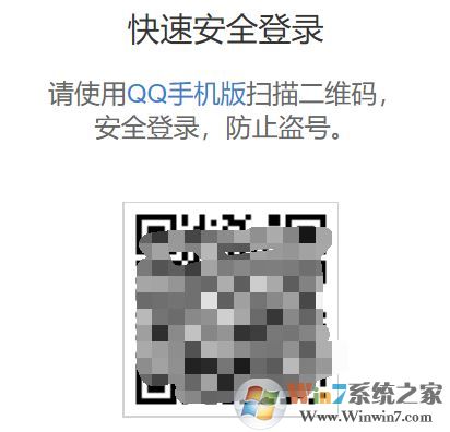 win10 1909 Edge瀏覽器無法關(guān)聯(lián)本機(jī)登錄的QQ快速登錄該怎么辦?
