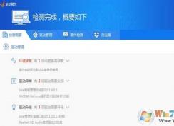 鍵盤驅(qū)動怎么修復(fù)？win10系統(tǒng)鍵盤驅(qū)動不兼容的修復(fù)方法