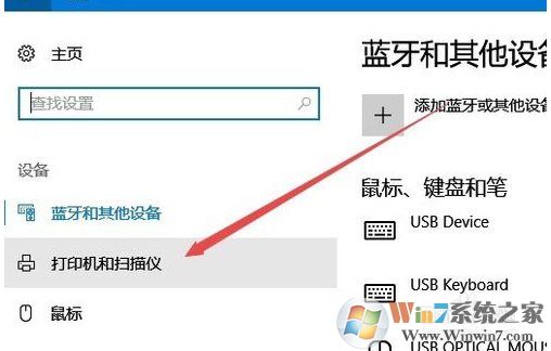 Win10打印機(jī)在哪添加和設(shè)置,Win10設(shè)備和打印機(jī)在哪？