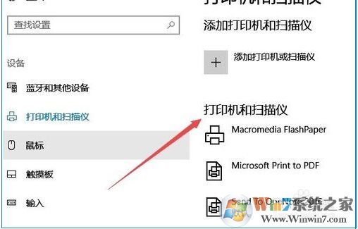 Win10打印機(jī)在哪添加和設(shè)置,Win10設(shè)備和打印機(jī)在哪？