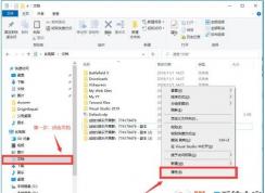 Win10系統(tǒng)戰(zhàn)地5卡在序章怎么辦？戰(zhàn)地5卡序章解決方法