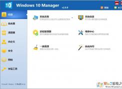 Win10最強(qiáng)優(yōu)化軟件是哪個(gè)？幾款Win10優(yōu)化軟件推薦
