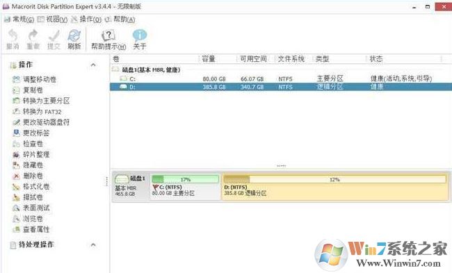 硬盤分區(qū)工具 Macrorit Disk Partition Expert v5.3.9 漢化版(已注冊無限制)