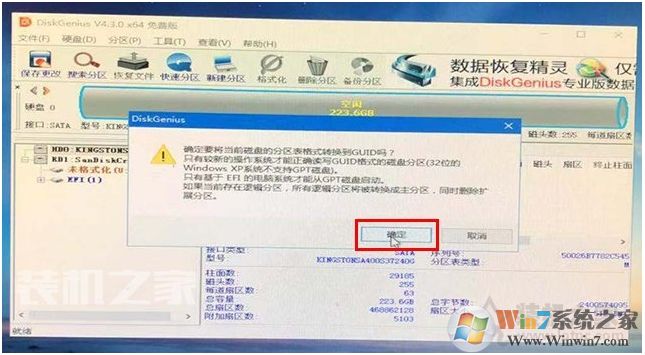 Diskgenius怎么分區(qū)為GPT模式？分區(qū)轉(zhuǎn)換為GPT教程