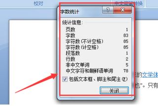 word怎么看字?jǐn)?shù)?教你快速統(tǒng)計(jì)word字?jǐn)?shù)的操作方法