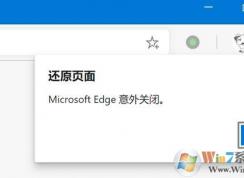 win10系統(tǒng)edge dev版閃退怎么辦？（已解決）
