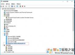 Win10搜索不到藍牙耳機教你快速解決！