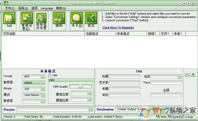 m4a轉(zhuǎn)mp3格式轉(zhuǎn)換器下載_4Musics v5.0免費(fèi)版(m4a到mp3)