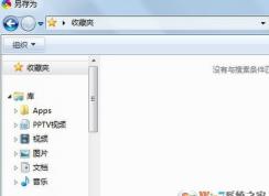 win10系統(tǒng)另存為沒有桌面該怎么辦？（已解決）