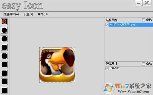 easyicon下載_easyicon v1.0官方版(ICO圖標(biāo)制作)