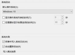 win10系統(tǒng) Minidump 文件夾是空的怎么辦？（已解決）