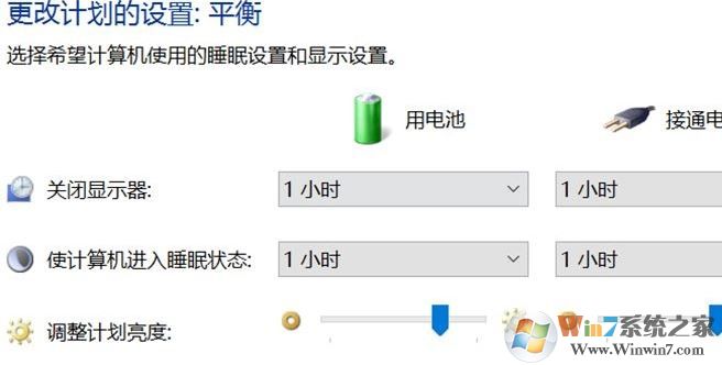 win10系統(tǒng)電腦睡眠時間怎么設(shè)置？教你更改電腦睡眠時間的方法