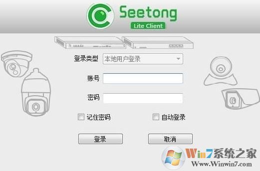 seetong官網(wǎng)下載_天視通 seetong v1.0.1.3(遠程監(jiān)控電腦版)