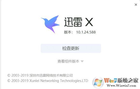 迅雷破解版無限期高速通道加速2019(迅雷X v10.1.7.262綠色精簡(jiǎn)版)