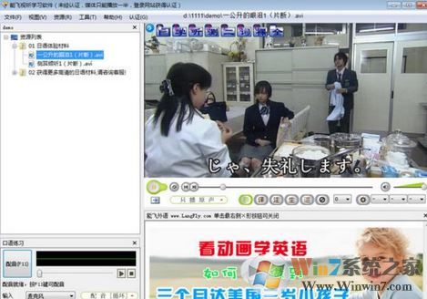 能飛英語學(xué)習(xí)軟件v8.0.0.2(快速提升英語口語)