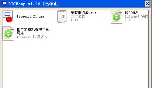 LICEcap下載_LICEcap(gif動(dòng)畫制作軟件)v1.28綠色漢化版