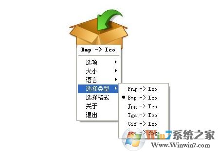 png轉(zhuǎn)ico工具下載_ToYcon(PNG圖像轉(zhuǎn)ICO圖標(biāo)工具)v0.9 綠色版