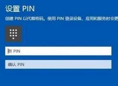 win10登錄界面輸入pin碼后會卡幾十秒（毛玻璃效果）的有效解決方法
