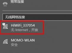 win10系統(tǒng)連接wifi顯示無internet 可以正常上網(wǎng) 該怎么辦？