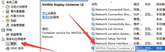 win10系統(tǒng)英偉達(dá)顯示設(shè)置不可用怎么辦？（已解決）